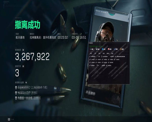 三角洲手游透视挂免费软件效果